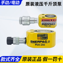 ENERPAC ���ɿ�RSM/RCSϵ�У�����Һѹ�͸�RSM50/RSM100/RSM200