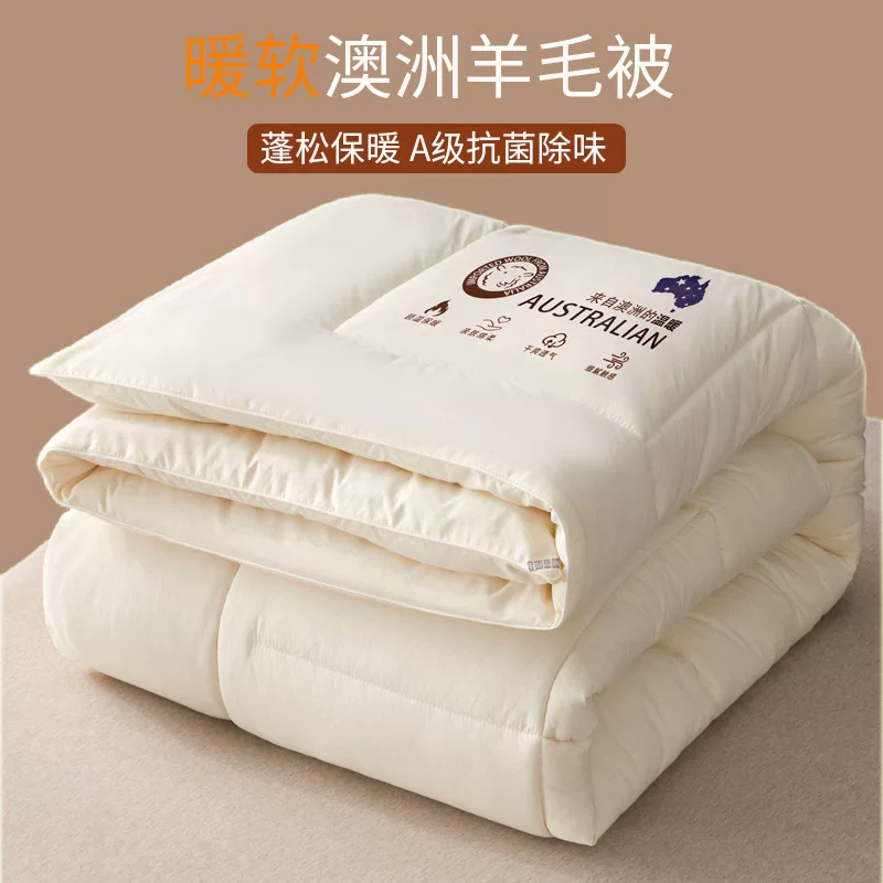 Winter keep warm cashmere duvet