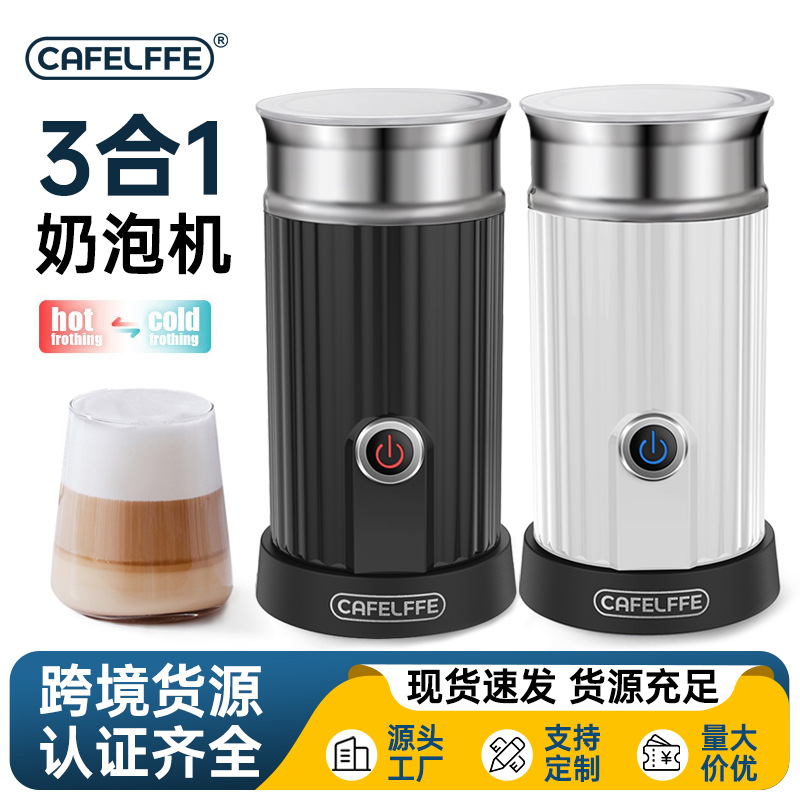 CAFELFFE Трансграничная электрическая машина для вспенивания молока Горячие и холодные для волос Домашний вспениватель Автоматический кофейный приёмщик на месте