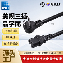 天泰美规 UL TT-3P C15 电源线 耐高温 PDU 服务器机房大功率供电