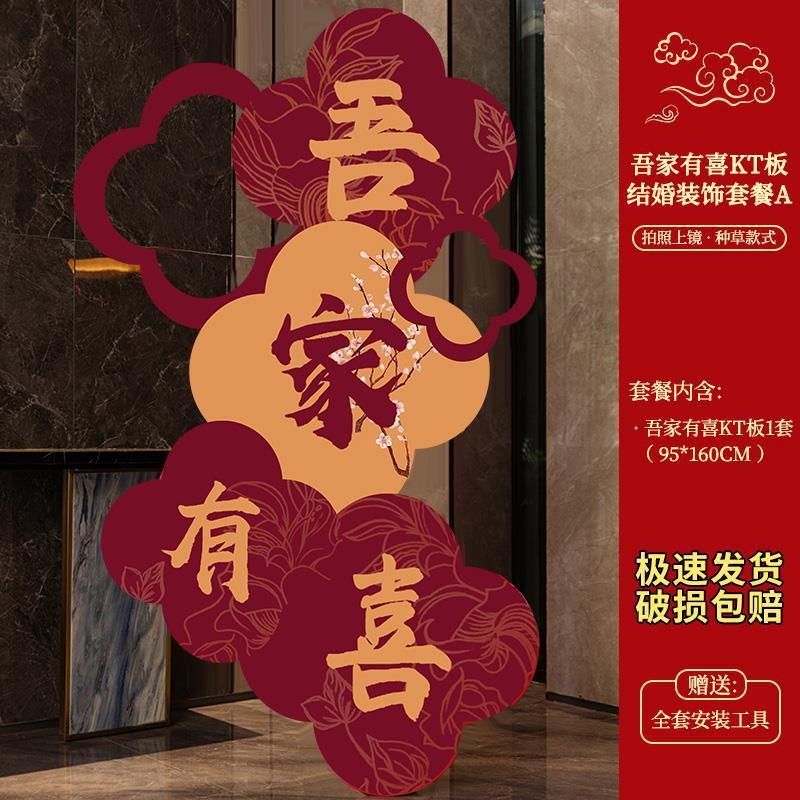 板客厅婚房布置套装结婚装饰新房间摆件男女方卧室婚礼婚庆用品|undefined