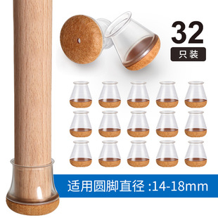 [32 pieces] chair leg protective cover stool foot pad mute wear-resistant chair foot pad table and chair foot cover thickened table leg