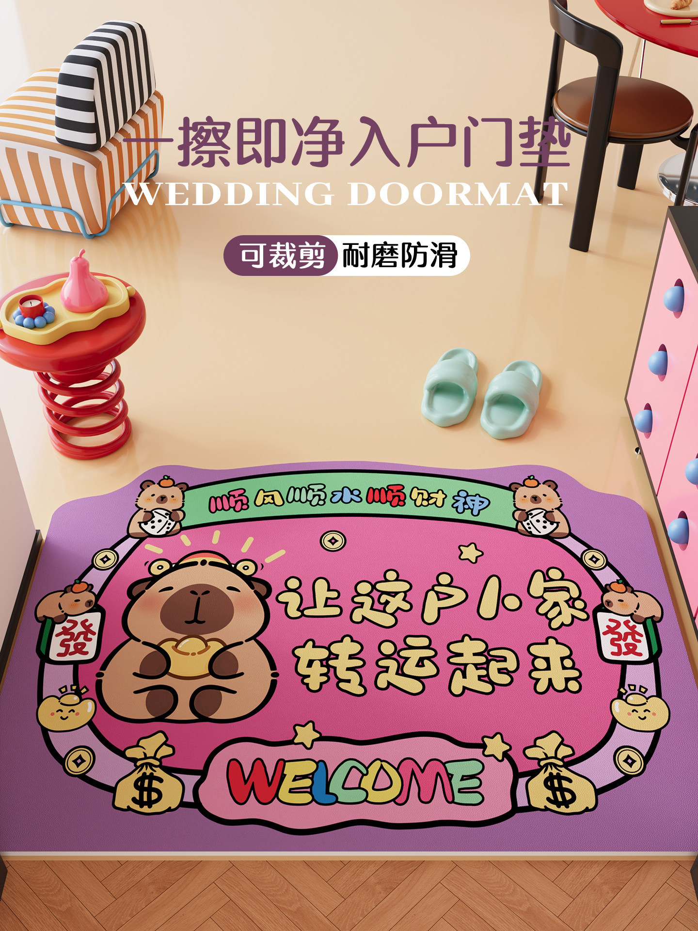 Hot-Selling Cartoon Text Mats That Can Be Cut to Size for Entryways, Made of Leather, Waterproof, Oil-Proof, Easy to Maintain, and Available for Dropshipping