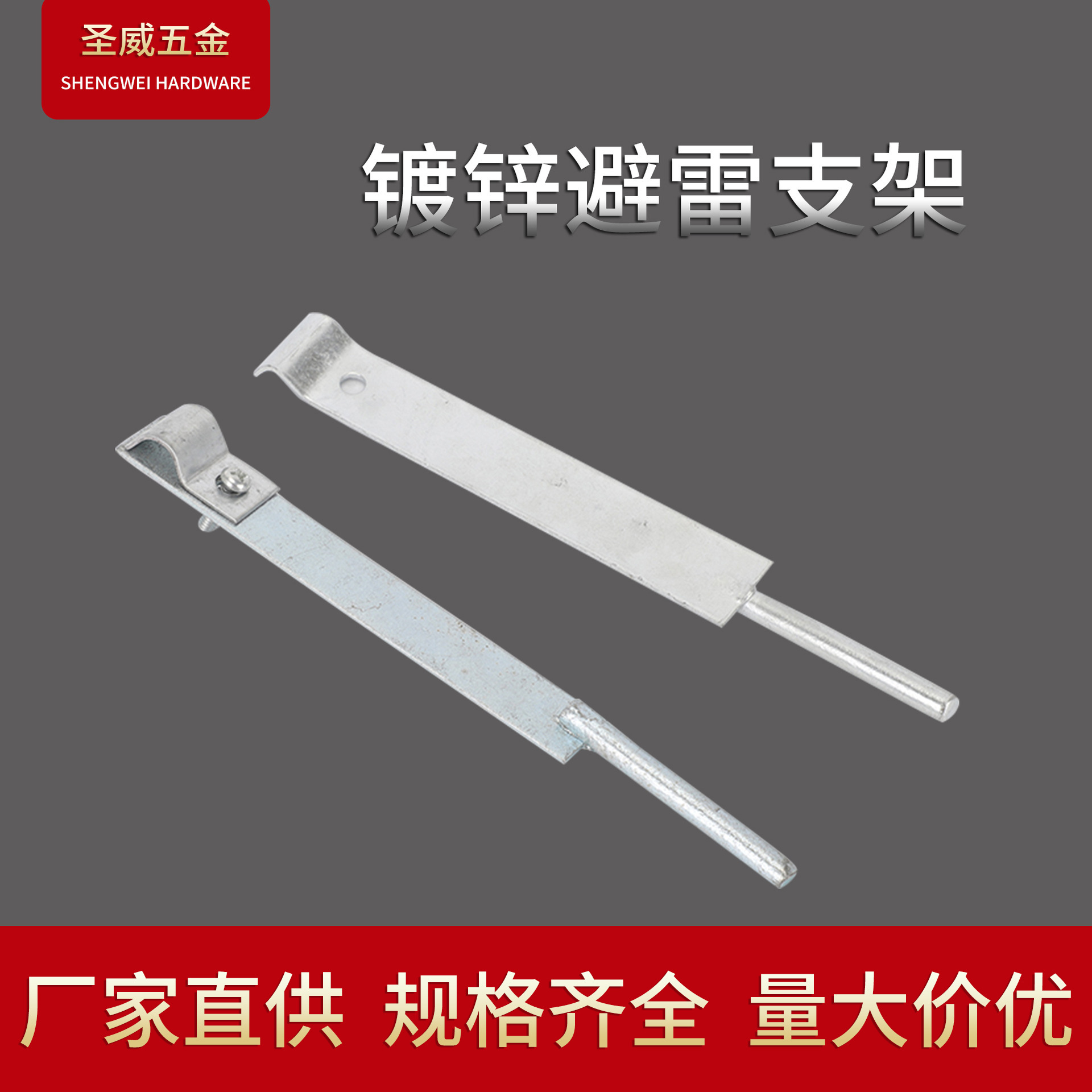 厂家货源避雷支架防雷支持卡防雷支架避雷带避雷卡子支撑卡