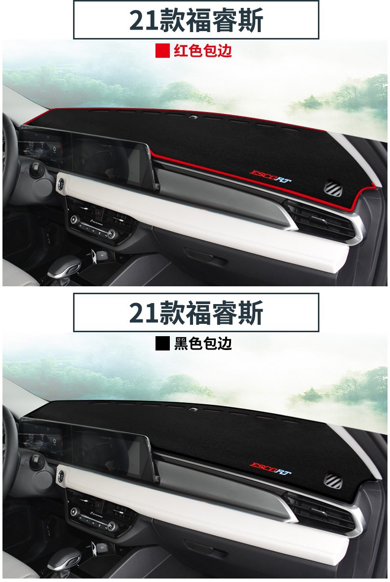 Suitable for Ford Escort, Focus, Edge, Mondeo Dashboard Sunshade Mat, Center Console Sun Protection and Heat Insulation Mat