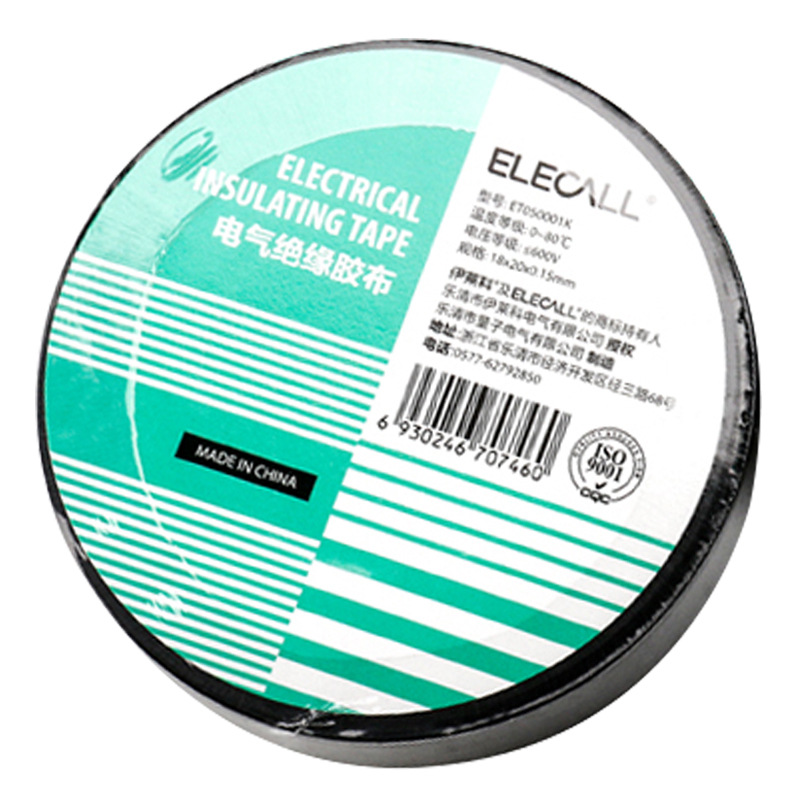 伊莱科ET050001K电工胶布电气绝缘胶带PVC超粘耐磨胶布黑色20米