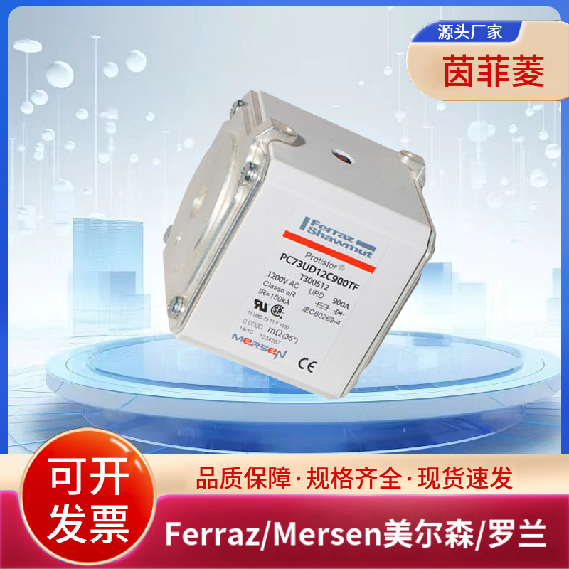 全新美尔森/罗兰PC73UD13C800TF S300511 PC73UD12C900TF T300512