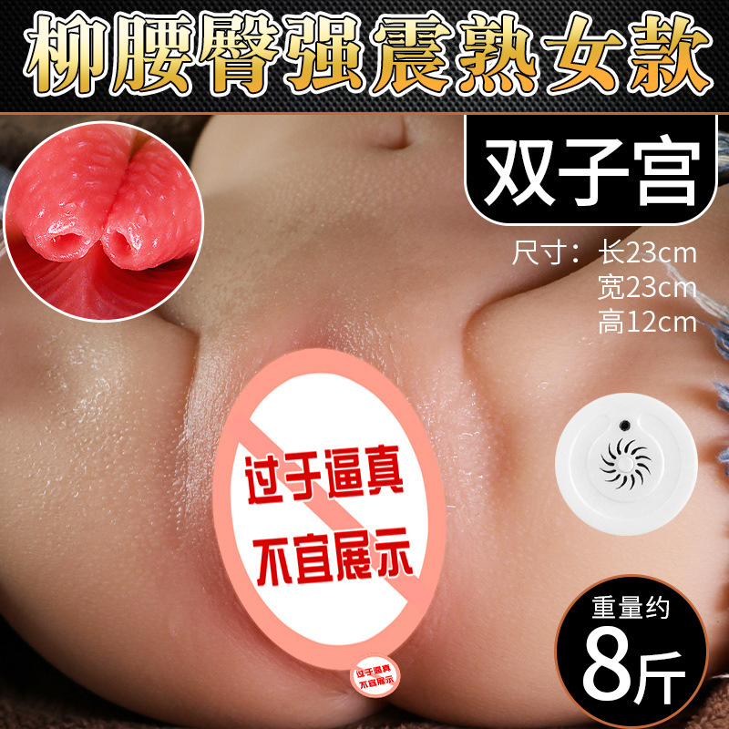 Jiuai Willow Waist and Hip Masturbator, TPE, Manual Control, Flesh Tone — detail image 5