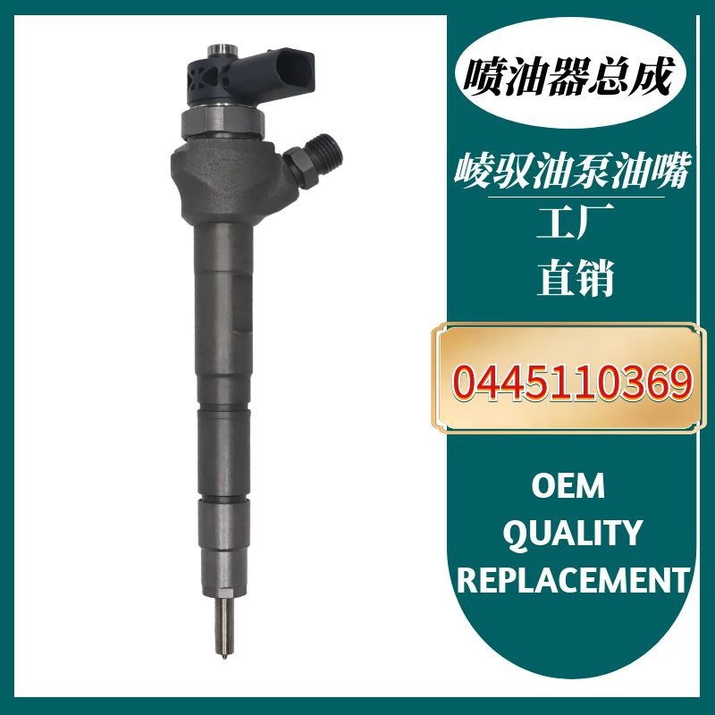 0445110369 Diesel High-Pressure Common Rail Injector Assembly 03L130277J is suitable for 2.0TDI engine