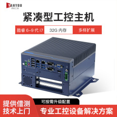 コンパクト工控本体組み込みミニ工控機は9世代のcore i 7低消費電力工業コンピュータを搭載しています。