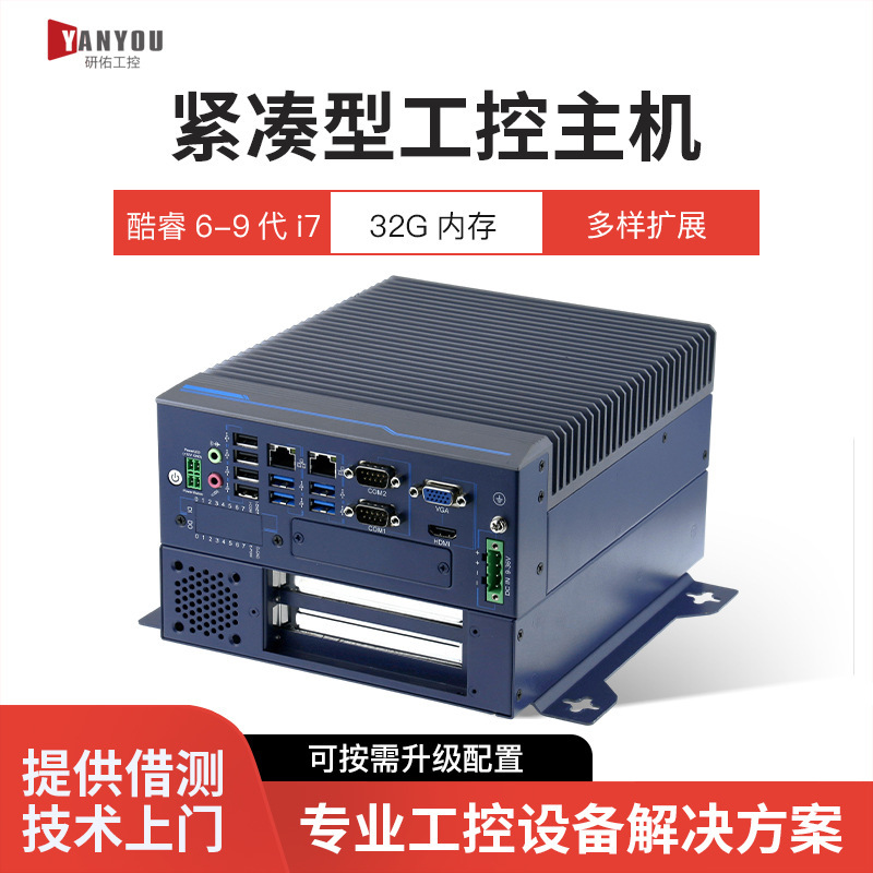 コンパクト工控本体組み込みミニ工控機は9世代のcore i 7低消費電力工業コンピュータを搭載しています。|undefined