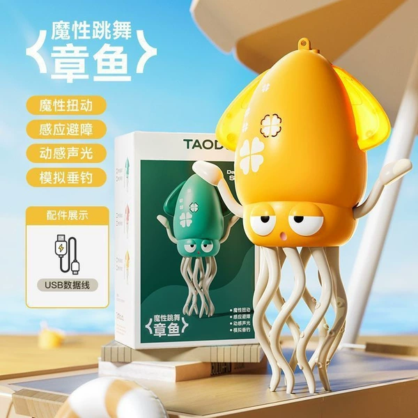[嘟嘟魔性跳舞章鱼【黄色】基础款]