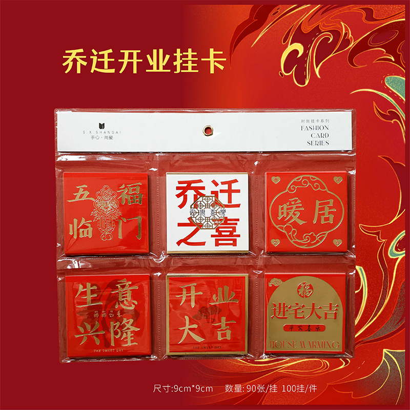 Tarjeta de felicitación de estilo chino suministros de decoración de boda Tarjeta de bendición de boda caja de regalo ramo postal de embalaje