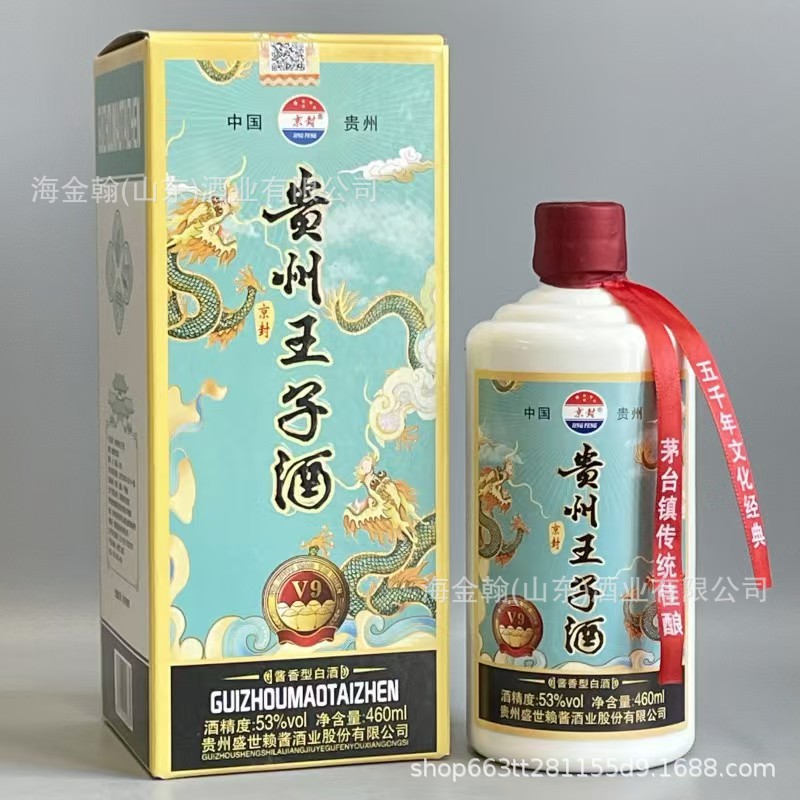 구이저우 프린스 와인 V9