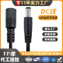 �����B�Ӿ�dc5521�_�P��ĸ�Դ��LED̨���_�P��2464���^ֱ��