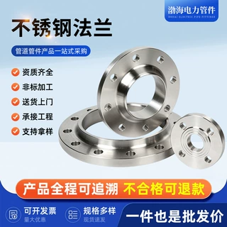 定制不锈钢法兰盘板式平焊带颈对焊平焊法兰片盲板法兰管件