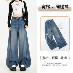 美式高街复古拼接设计牛仔裤女2025秋季新款宽松阔腿休闲显瘦长裤