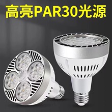 par30�۹�LED���������Դ35W45W��о���b��۹⌧܉ʽ܉������