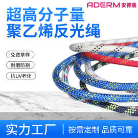 定制大力马超高分子量聚乙烯反光绳 宠物牵引 帐篷风绳