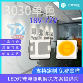 贴片式LED