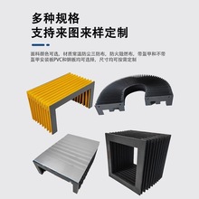 机床导轨丝杆保护套一字型盔甲风琴防护罩切割机伸缩式罩车床