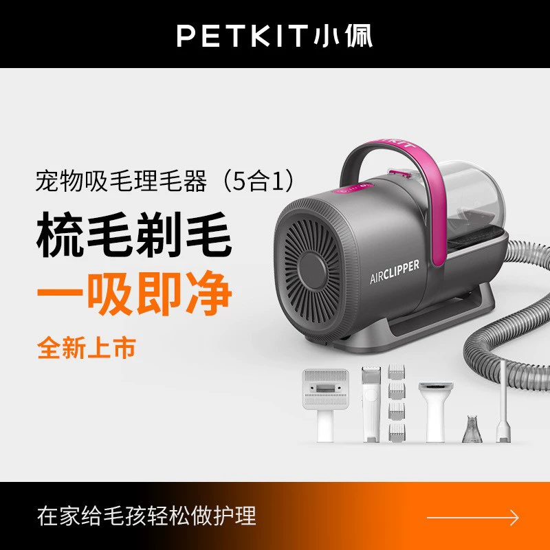 Домашнее животное многофункциональная бакалейка собака кошка электрическая всасывающая расческа бритвенное устройство электрические машинки для стрижки бритья ноги волосы толкая волосы