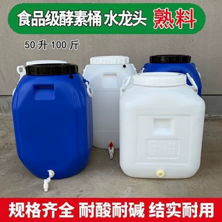 家用庭院发酵桶厨余垃圾沤肥桶50升60L大桶立方桶堆肥桶带过滤网