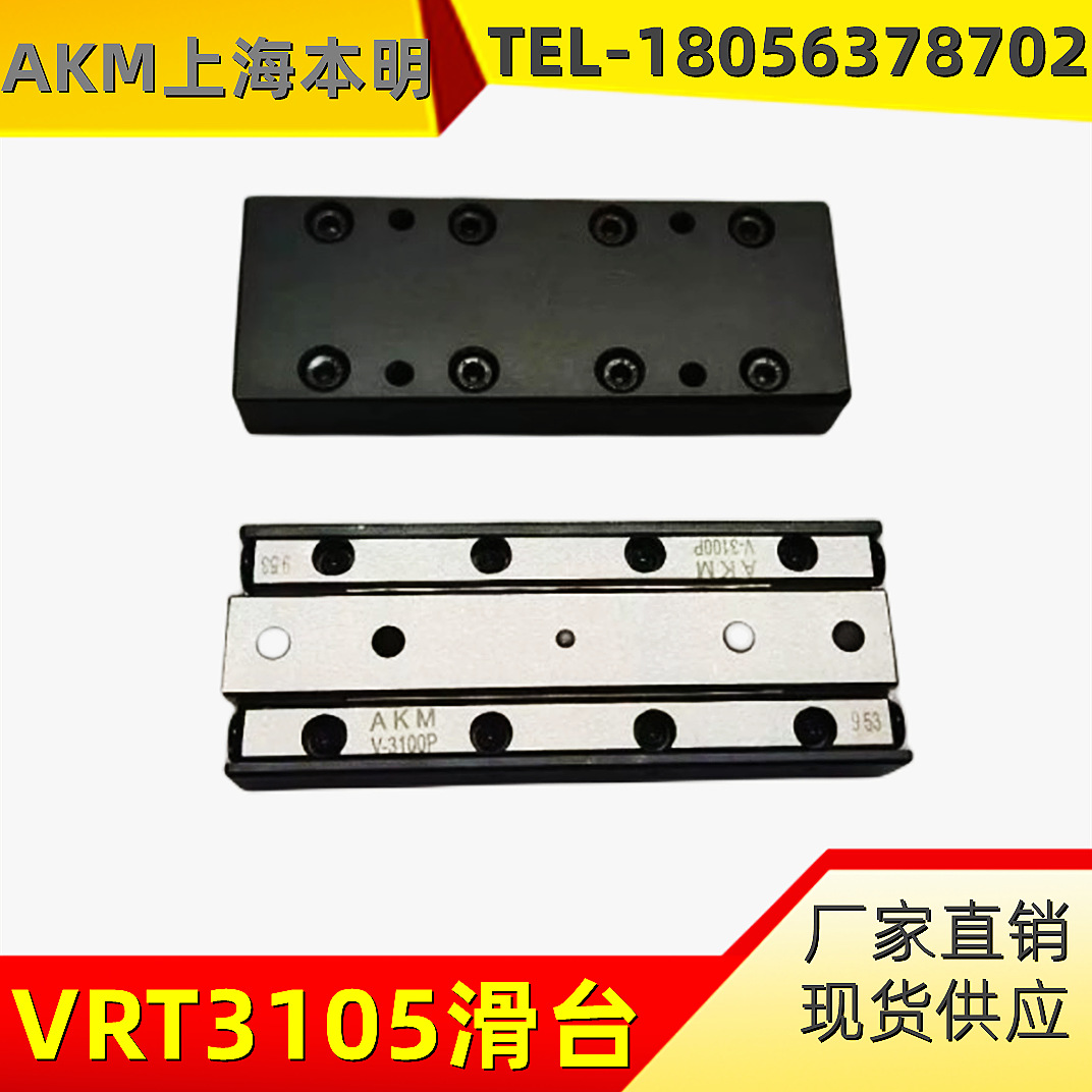厂家供应交叉滚子滑台VRT3105/3180/3205微米级精度