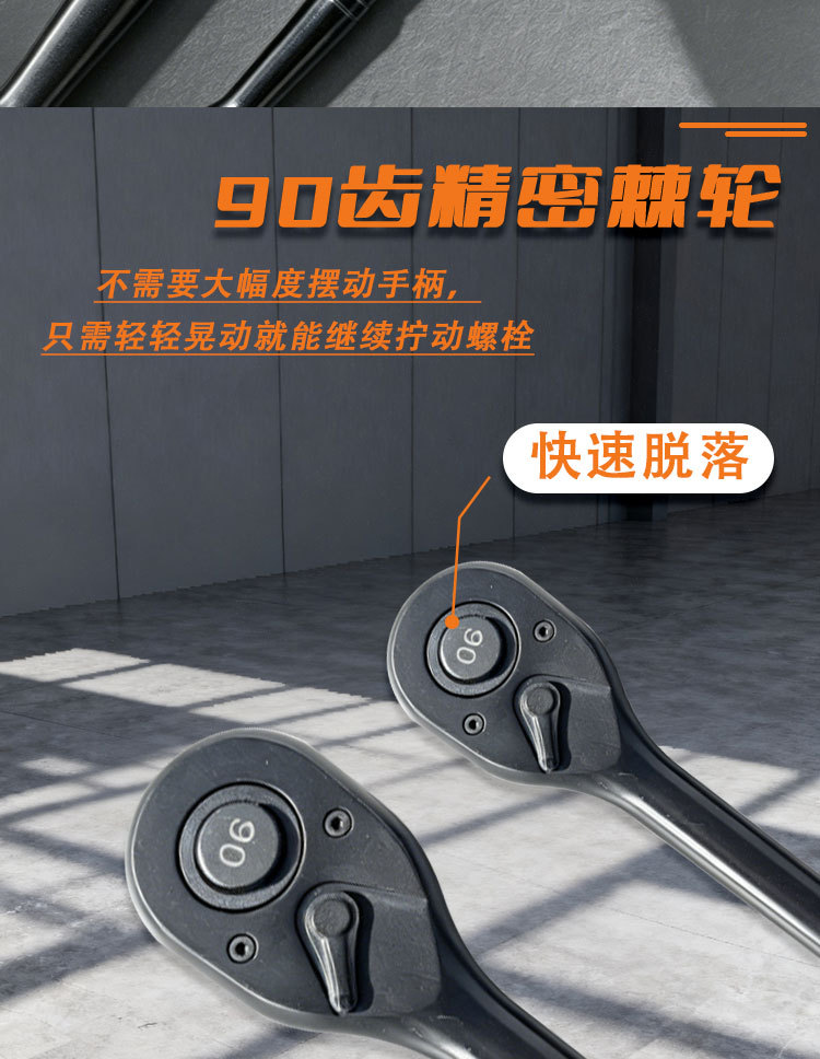 Black Glossy 90-Tooth Quick Socket Ratchet Wrench, Large, Medium, and Small Sizes, Two-Way Long Handle Mini Auto Repair