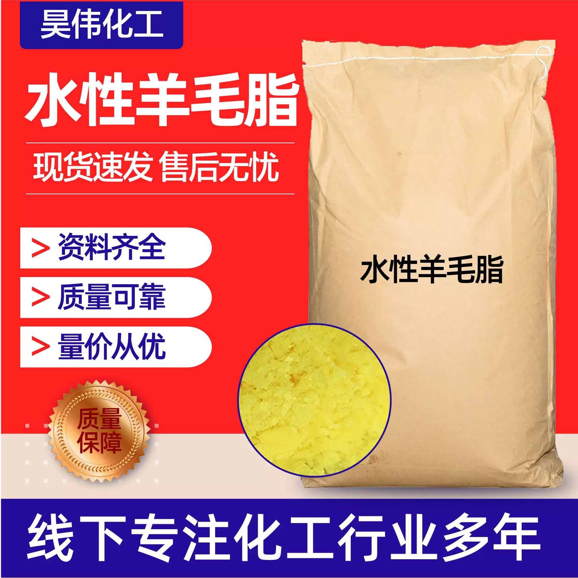 水性羊毛脂润滑剂化妆品级表面活性剂渗透剂片状水性羊毛脂