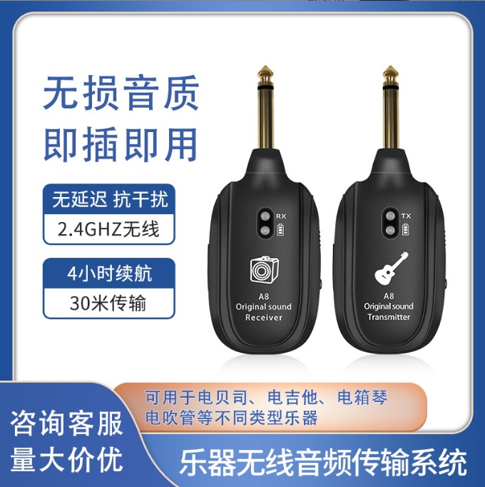 Wireless guitar