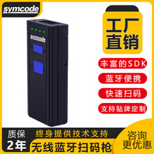 敏捷2877二维码扫描器 便携蓝牙二维扫描器快递扫码便携式扫描枪