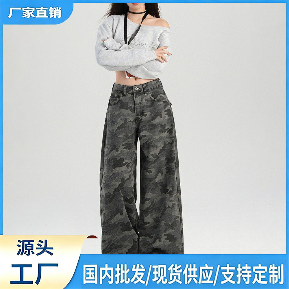 美式严选高街工装阔腿迷彩牛仔裤女夏季复古宽松慵懒直筒拖地长裤