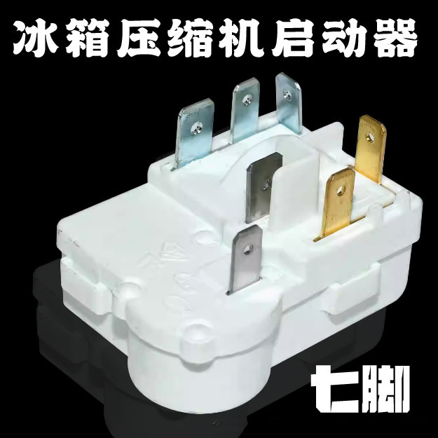 通用奥马冰箱冰柜压缩机启动器ZHB35-120P15C一体化PTC启动继电器|undefined