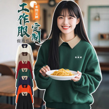 薄款卫衣工作服印logo企业团队拼色翻领长袖服务员工装印字logo