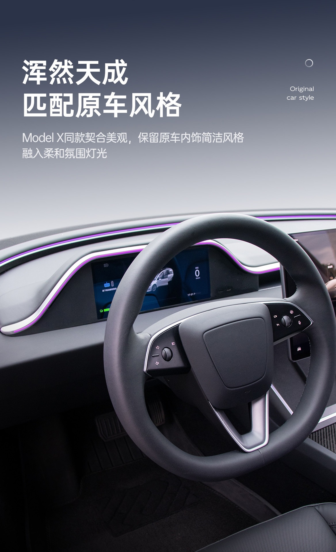 Suitable for Tesla Model 3, Model Y, and Model Yl Integrated Ambient Lighting with Carplay, Android, and Front Camera Instrument Panel