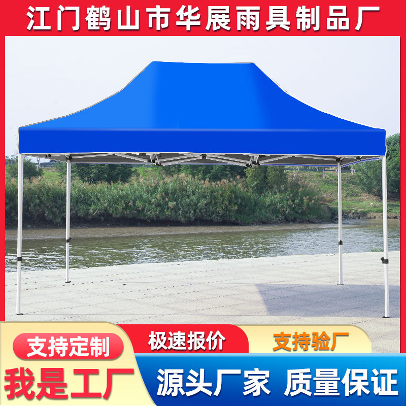 户外四角防雨大伞遮阳伞广告折叠摆摊批发印刷图案logo户外摆摊用