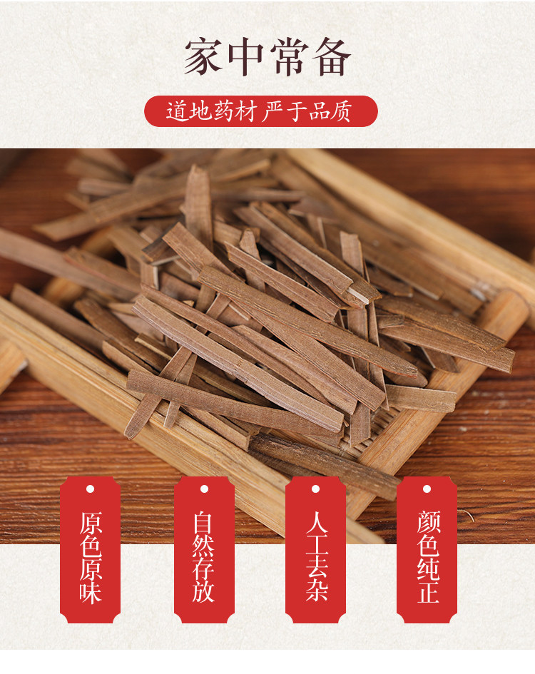 Wild Gui Jian Yu Dried Herb 500g Traditional Chinese Herbal Decoction Ingredient key features