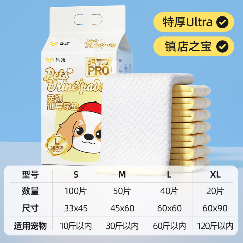 狗狗尿垫尿片宠物用品厕所除臭吸水垫尿不湿加厚100片一次性尿布|undefined