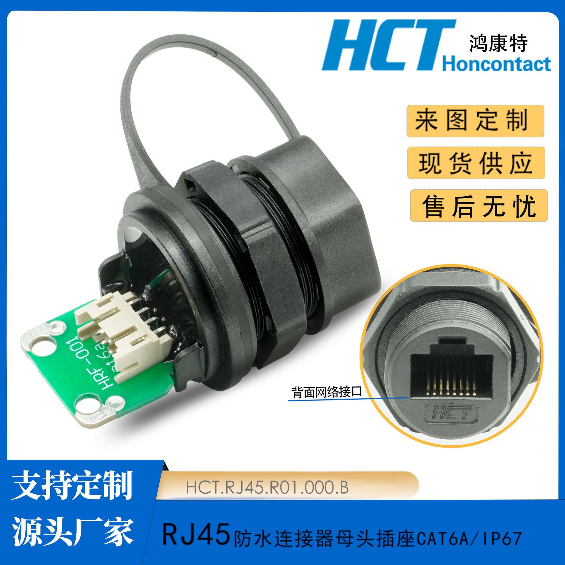 RJ45防水连接器网络接口 M20面板组装插座IP67/IP68防水网线
