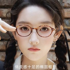 王玉雯同款板材书呆子钛架眼镜Kate 女玳瑁椭圆复古眼镜框BC-2147