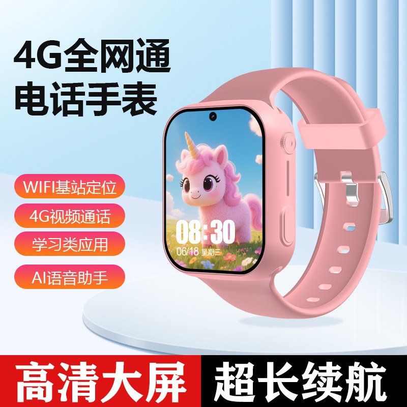 Escuela primaria genio reloj de teléfono inteligente para niños 5G reloj de posicionamiento de video Netcom completo regalo para niños y niñas impermeable