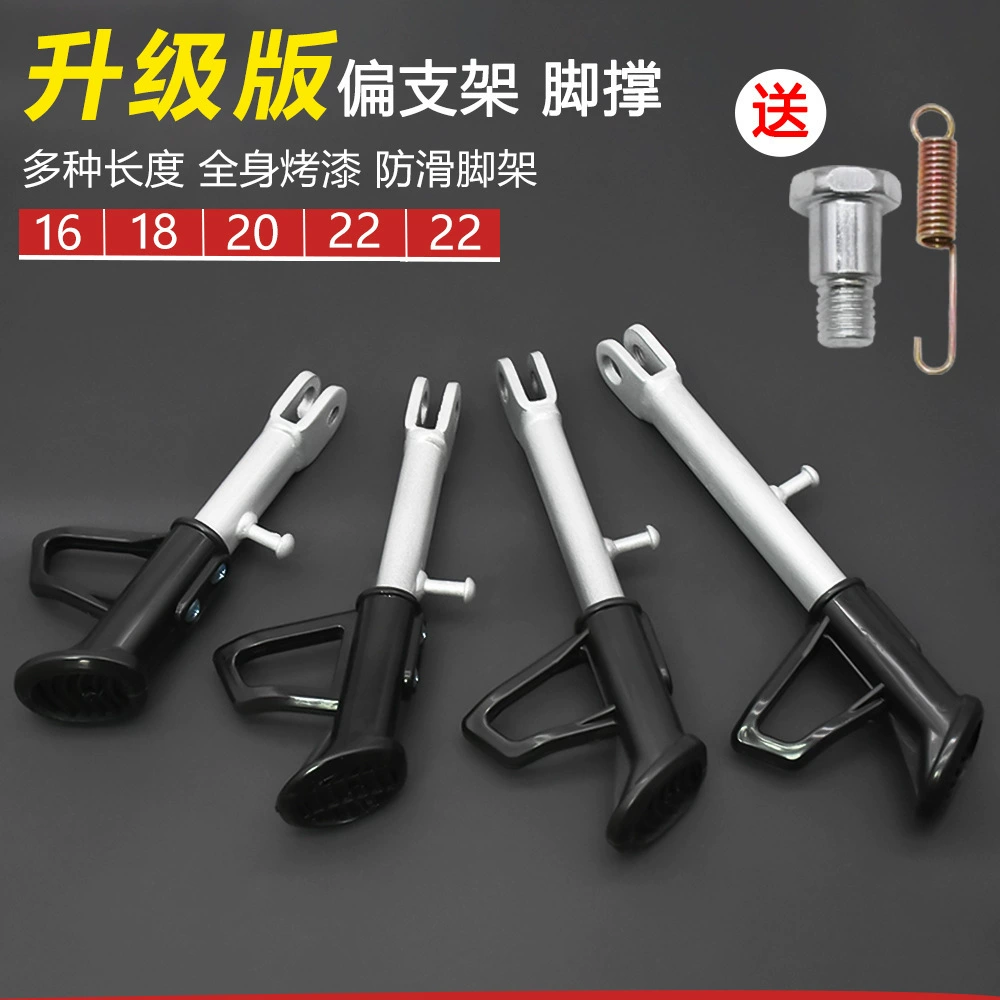 Применимо к боковой кронштейн электромобиля Yadi Aima