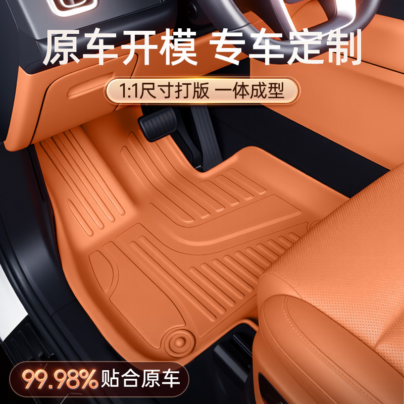 Xiaomi YU7 フットパッド TPE2025 新しい 5 人乗り車のインテリア改造アクセサリーカーペット用品に適しています|undefined