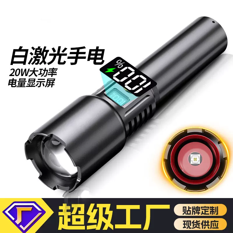 跨境新款户外手电筒强光聚光炮十万流明数显白激光手电筒充电便携