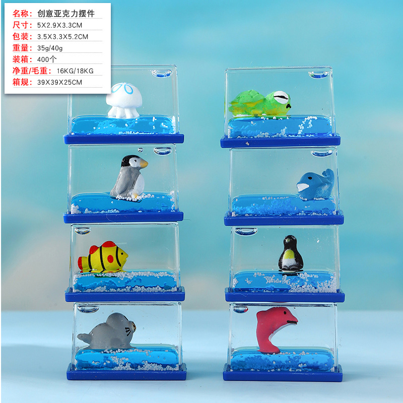 해양 동물 블록