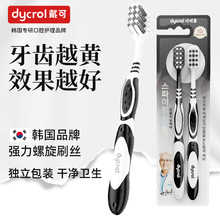 韩国品牌牙刷中硬毛成人男士牙刷波浪形螺旋刷毛清洁高档硬毛牙刷