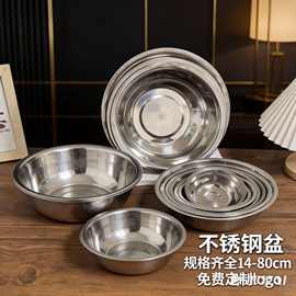 厂家直供无磁不锈钢盆套装 多功能食堂商用 洗菜洗碗大盆汤盆304