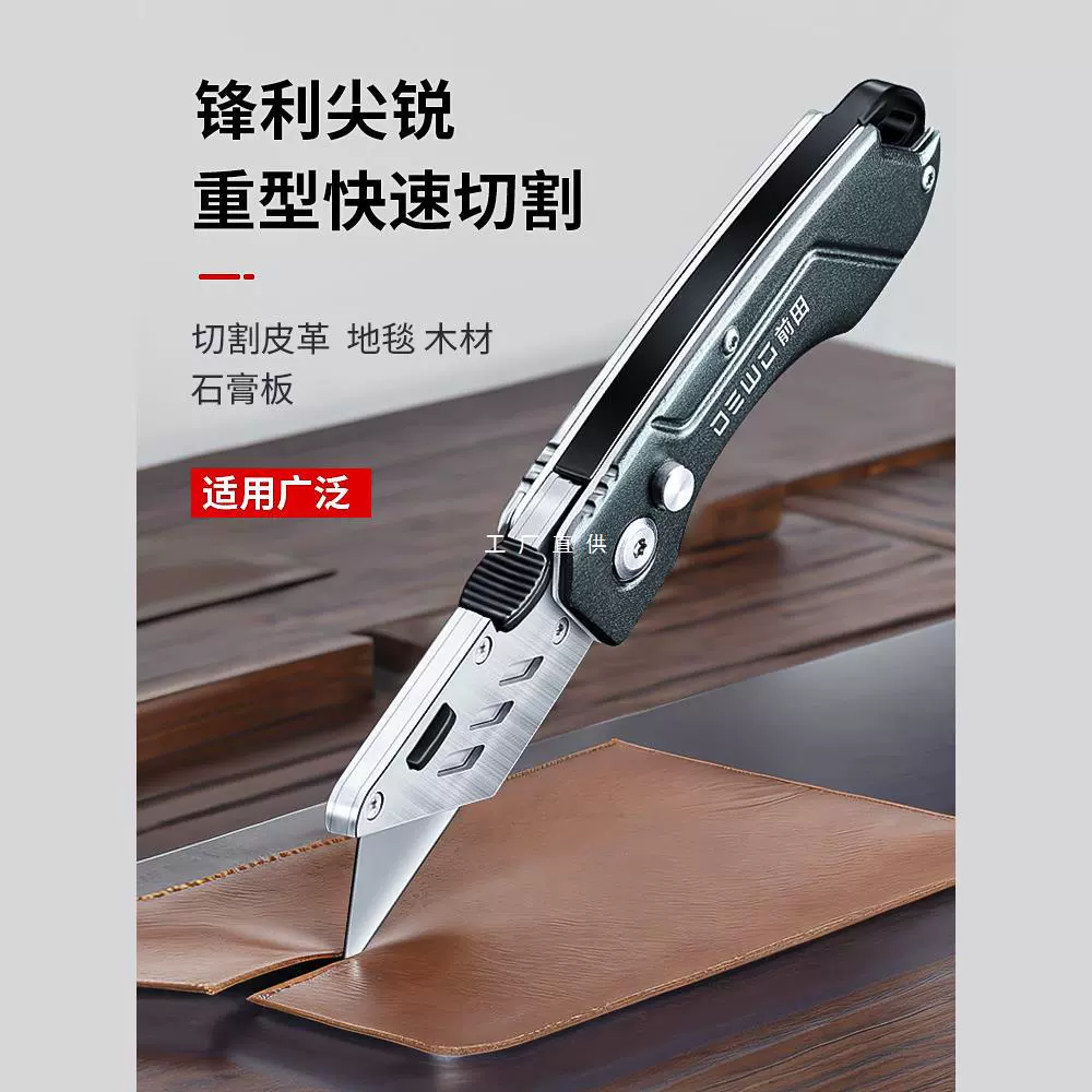 Маэда универсальный нож сверхпрочная сталь утолщенная нержавеющая сталь складной нож для рисовой бумаги промышленного класса кабель зачистки электрик держатель ножа