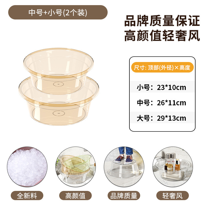 厚みのある洗面器プラスチック透明家庭用大、中、小洗濯学生寮足湯ベビー洗面器|undefined